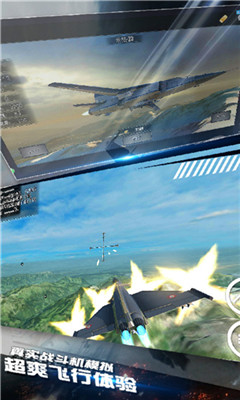 模拟飞机空战无限免费版 第2张图片