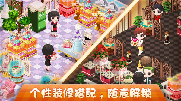 梦幻蛋糕店无限钻石版最新版 第3张图片