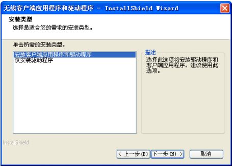 水星mw150uh无线网卡驱动截图