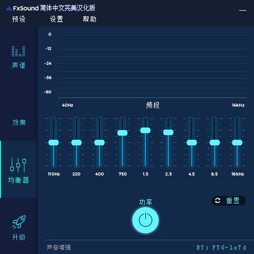 fxsound吃鸡均衡器