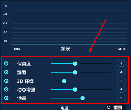 fxsound吃鸡均衡器