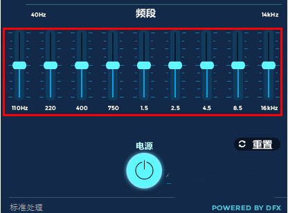 fxsound吃鸡均衡器