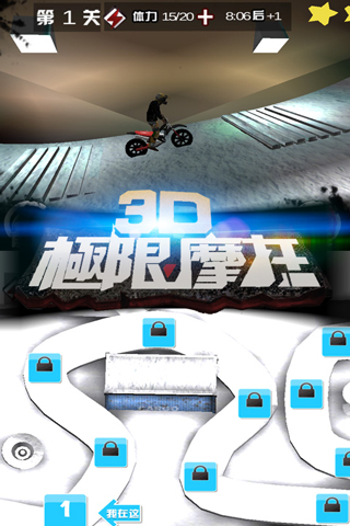 3D极限摩托免费版中文免费版 第3张图片