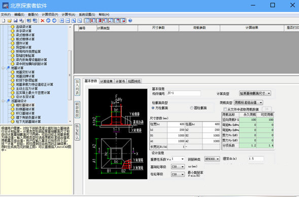 探索者TSSD2021破解版 第3张图片