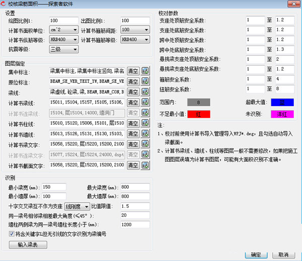 探索者TSSD2021破解版 第2张图片