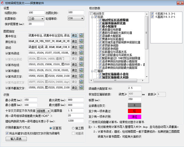 探索者TSSD2021破解版 第1张图片