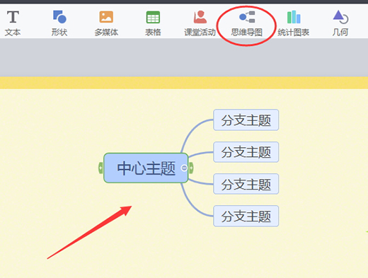 希沃白板5专业版