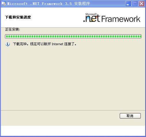 .NET Framework 3.5下载 第3张图片