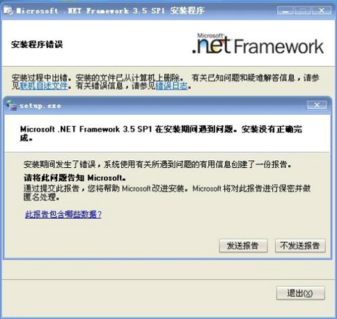 .NET Framework 3.5下载 第2张图片