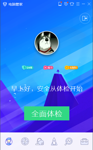 QQ管家官方版截图1