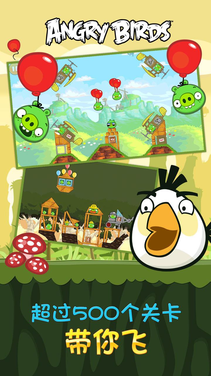 Angry Birds Star Wars Birds Introduction_Angry Birds Star Wars Mini Game_Angry Birds Star Wars 1