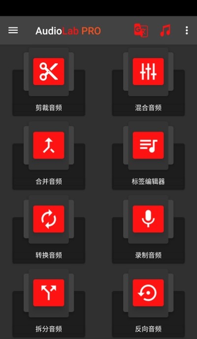 AudioLab专业版 第2张图片