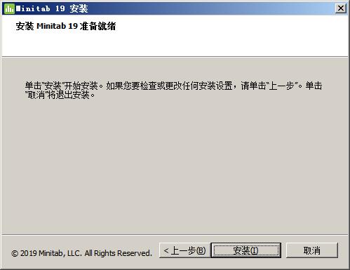 minitab19中文破解版