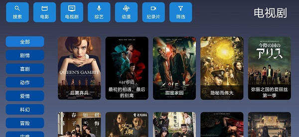 9亿tv电视版截图