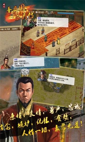 圣三国东吴传免费版 第1张图片