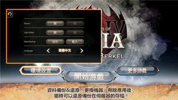 艾诺迪亚4无限金币版 第1张图片