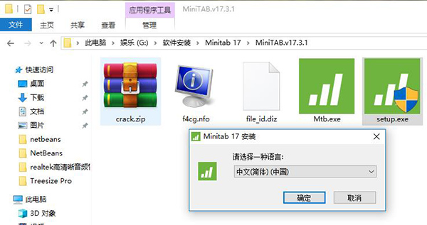 minitab17密钥永久版