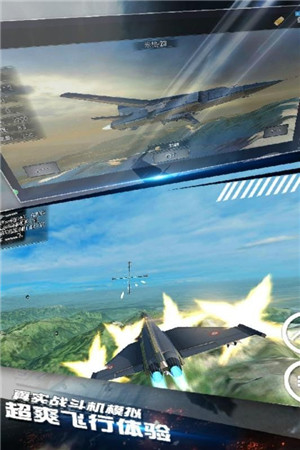 模拟飞机空战无限金币版 第1张图片