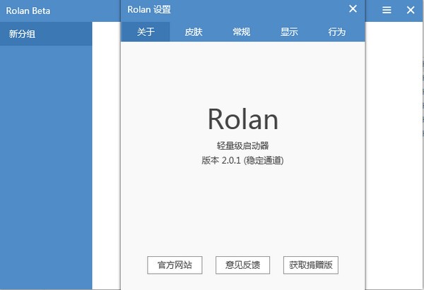 Rolan3特别版 第1张图片