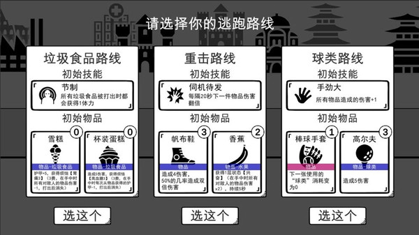 我是熊孩子无限金币版 第3张图片