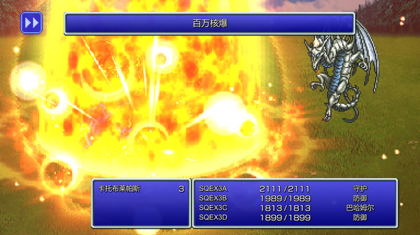 最终幻想3重制版 第7张图片