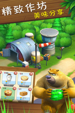 熊出没之熊大农场免费版 第3张图片