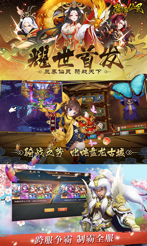 魔法仙灵内购免费版