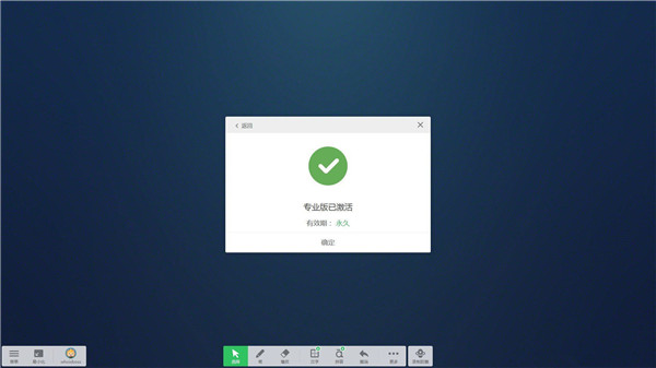 希沃白板5专业版