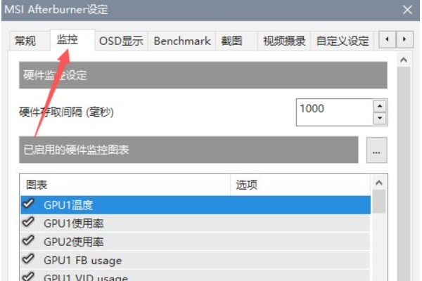 msi afterburner汉化版