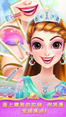 魔法公主舞会奇遇游戏下载 第3张图片