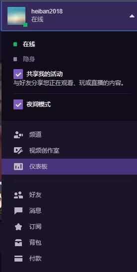 Twitch截图