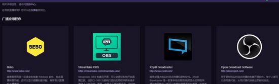 Twitch截图