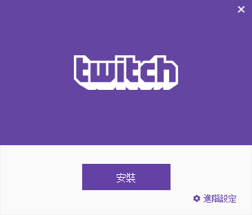 Twitch截图