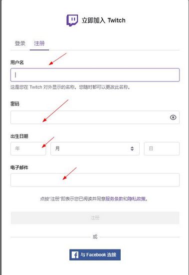 Twitch截图