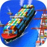 海上运输最新版 v1.0.167 手游版