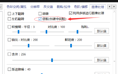 SVP4 Pro破解版怎么导出60帧视频2