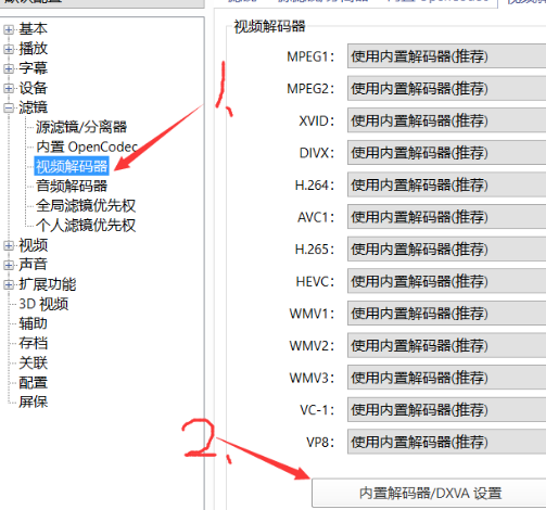 SVP4 Pro破解版怎么导出60帧视频6