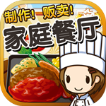 日式家庭餐厅达人下载 v1.0 无限金币版