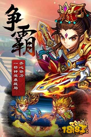 西游奇遇记无限内购免费版 第3张图片