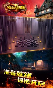 密室逃脱15神秘宫殿无限提示版 第2张图片