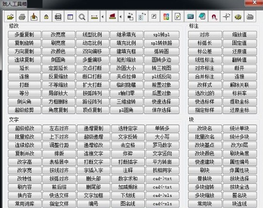 贱人工具箱7.0注册码破解版 第1张图片