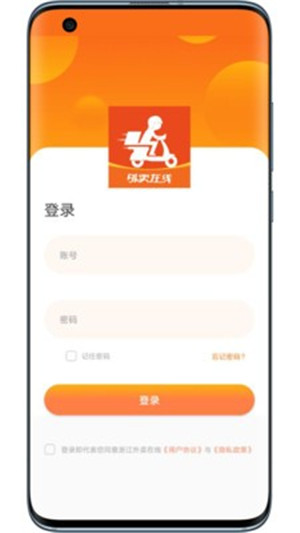 浙江外卖在线商户端app下载