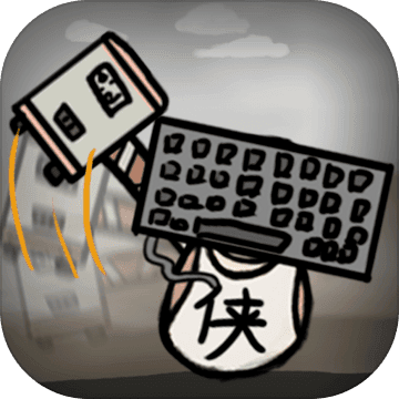 小锤锤捶你胸口游戏 v1.0.0 免费版