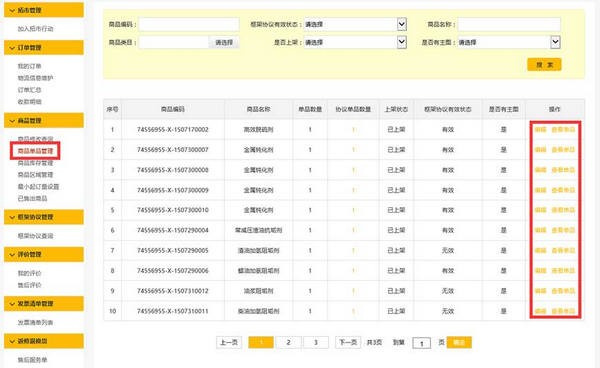 使用教程截图1