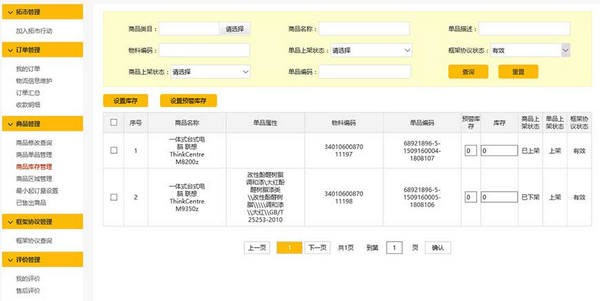 使用教程截图3