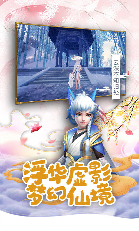 仙灵修真无限购买版 第3张图片