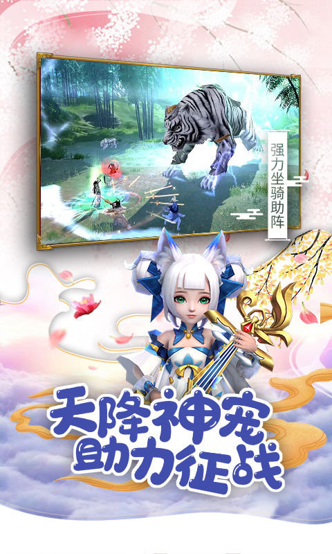 仙灵修真无限购买版 第4张图片