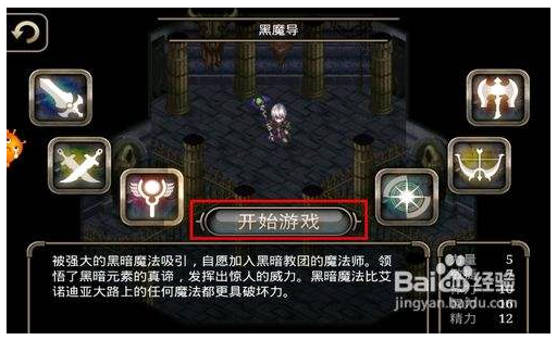 艾诺迪亚4中文内购免费版游戏攻略 第6张图片