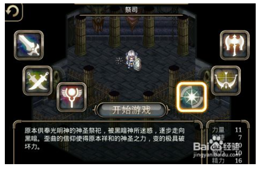 艾诺迪亚4中文内购免费版游戏攻略 第9张图片