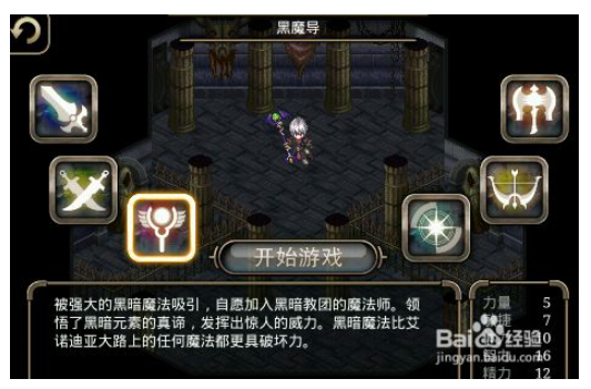 艾诺迪亚4中文内购免费版游戏攻略 第10张图片